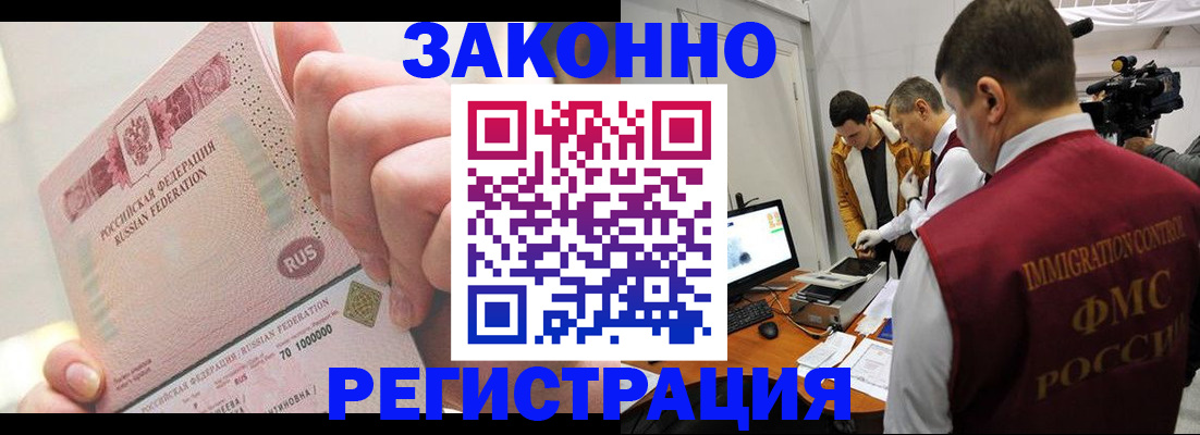 прописка в квартире в Калининграде