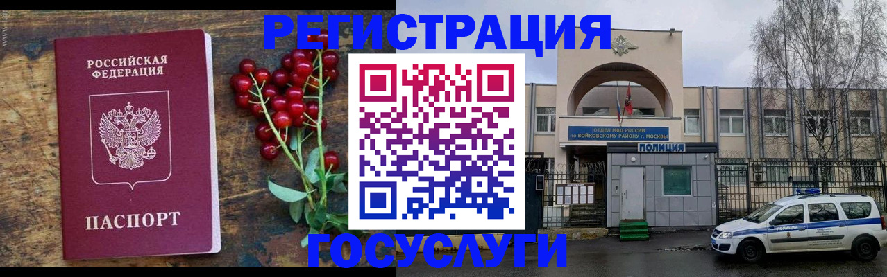 прописка 2025 в Калининграде