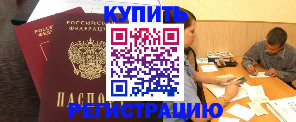 временная регистрация 2025 в Калининграде