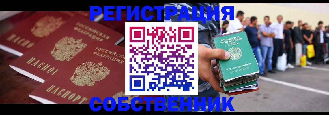 прописка иностранных граждан в Калининграде