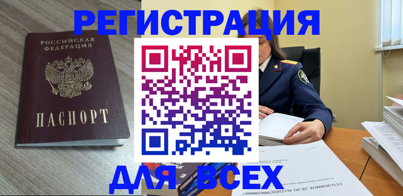 прописка иностранных граждан в Калининграде