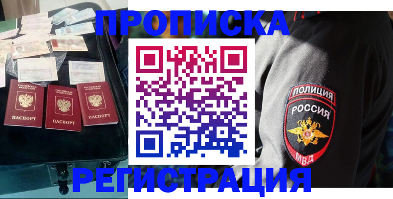временная регистрация адрес в Калининграде