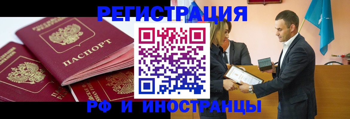 прописка для школы в Калининграде